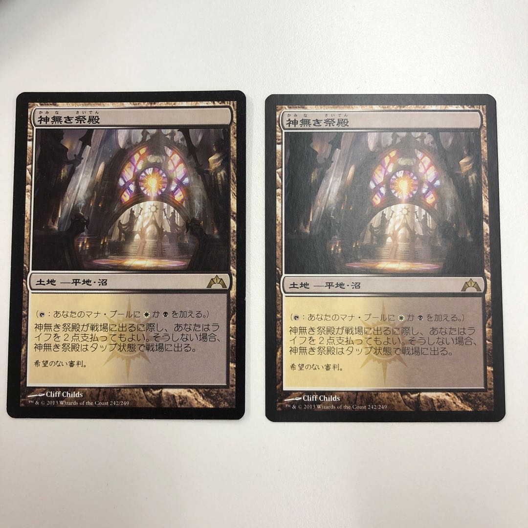 神無き祭殿 4枚