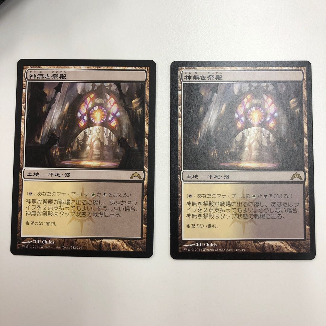 神無き祭殿 4枚