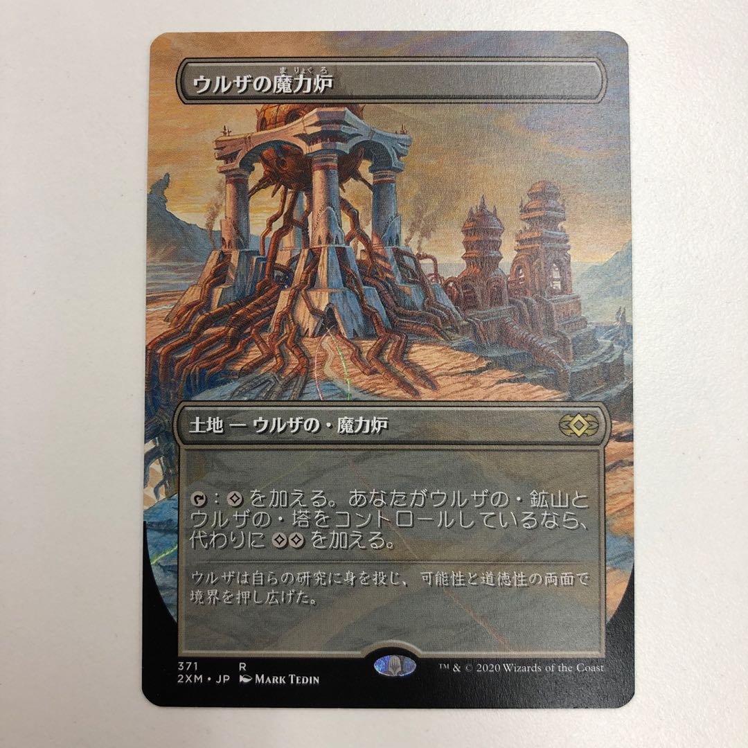 Urza's Power Plant extended art