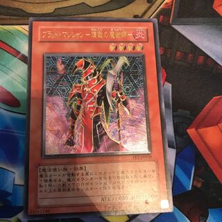 ブラッド・マジシャン-煉獄の魔術師-