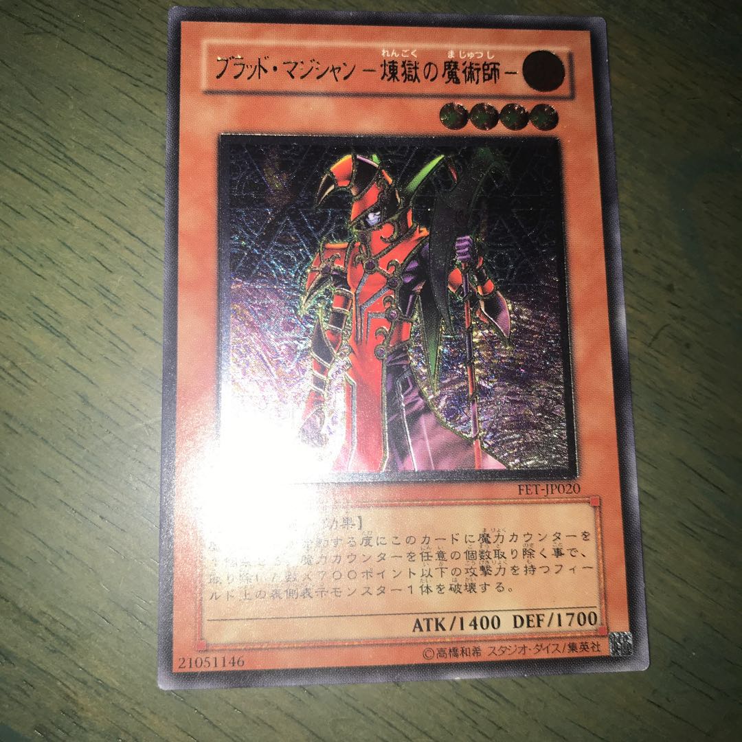 ブラッド・マジシャン-煉獄の魔術師-