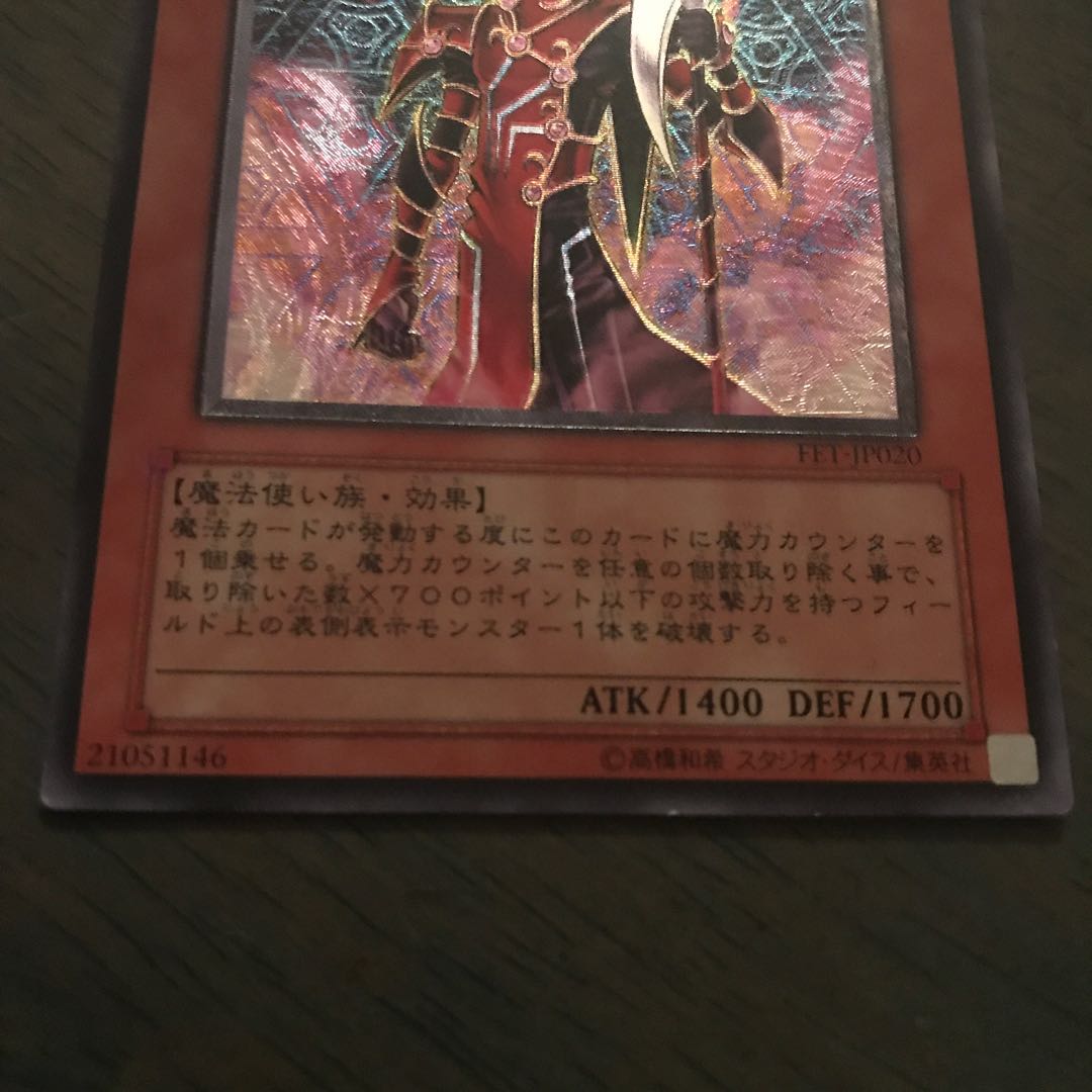 ブラッド・マジシャン-煉獄の魔術師-