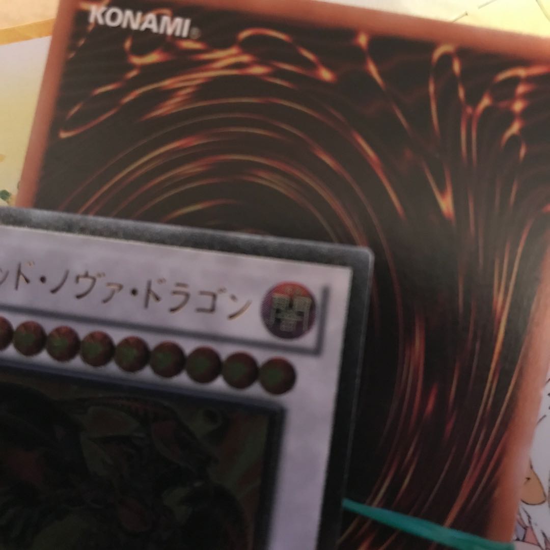 スカーレッド・ノヴァ・ドラゴン アルティメットレア