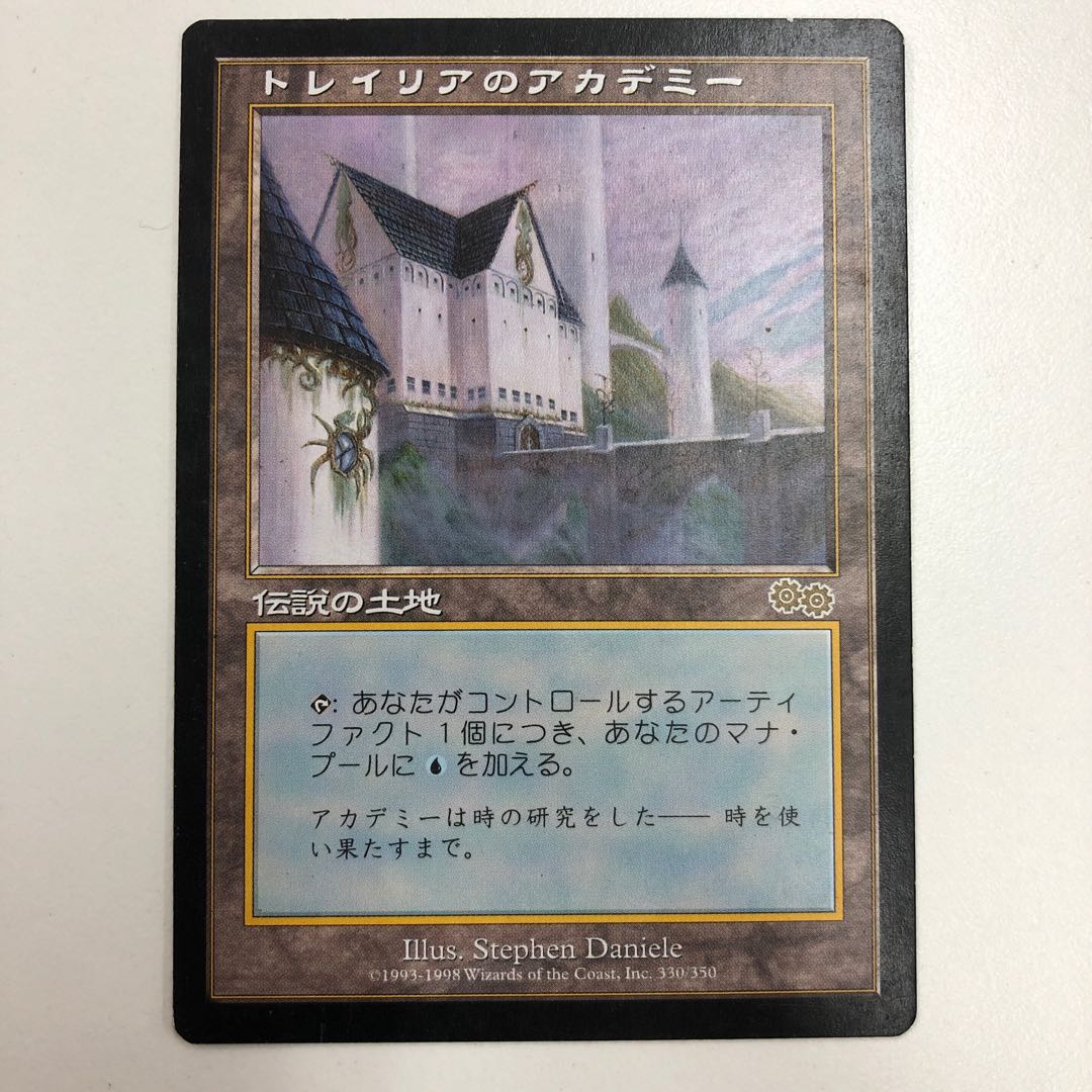 トレイリアのアカデミー