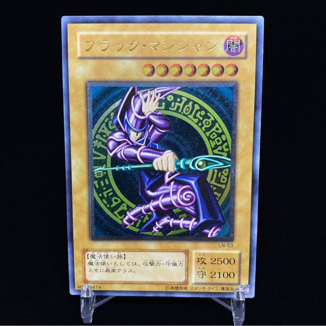 ブラック・マジシャン レリーフ magiグレード済み