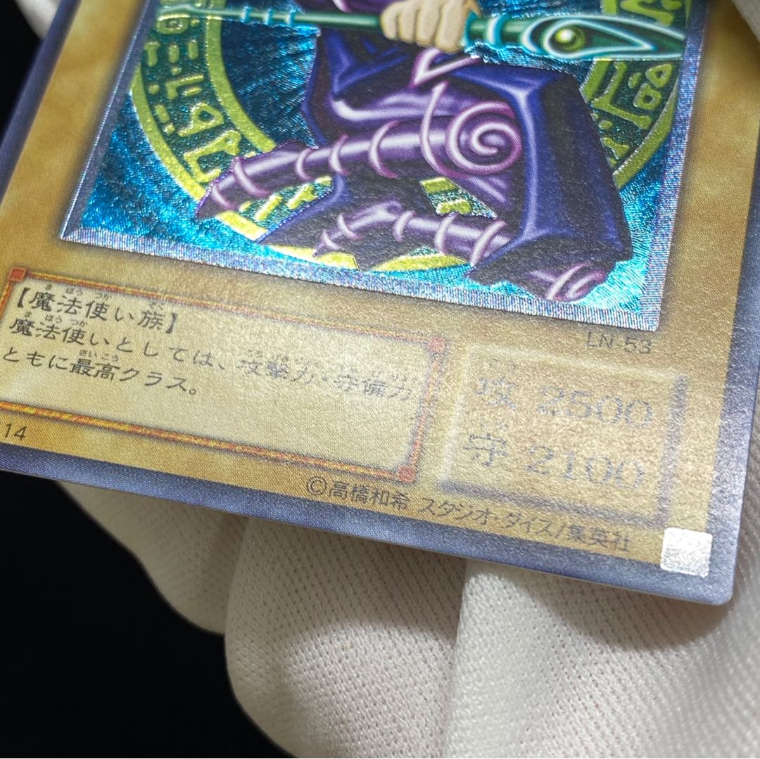 ブラック・マジシャン レリーフ magiグレード済み