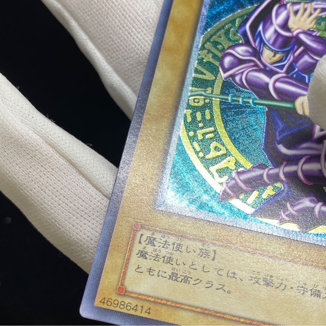 ブラック・マジシャン レリーフ magiグレード済み