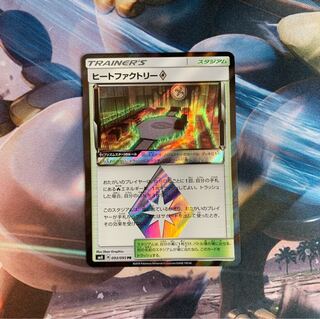 【最安値】 ヒートファクトリー♢ プリズムスター