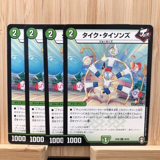 タイク・タイソンズ U