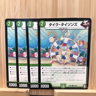 タイク・タイソンズ U