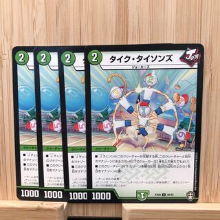 タイク・タイソンズ U