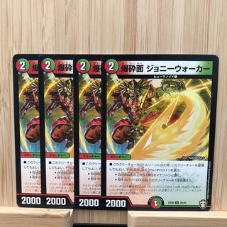 爆砕面 ジョニーウォーカー U