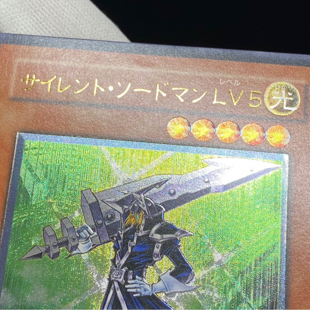 サイレント・ソードマン LV5 レリーフ magiグレード済み