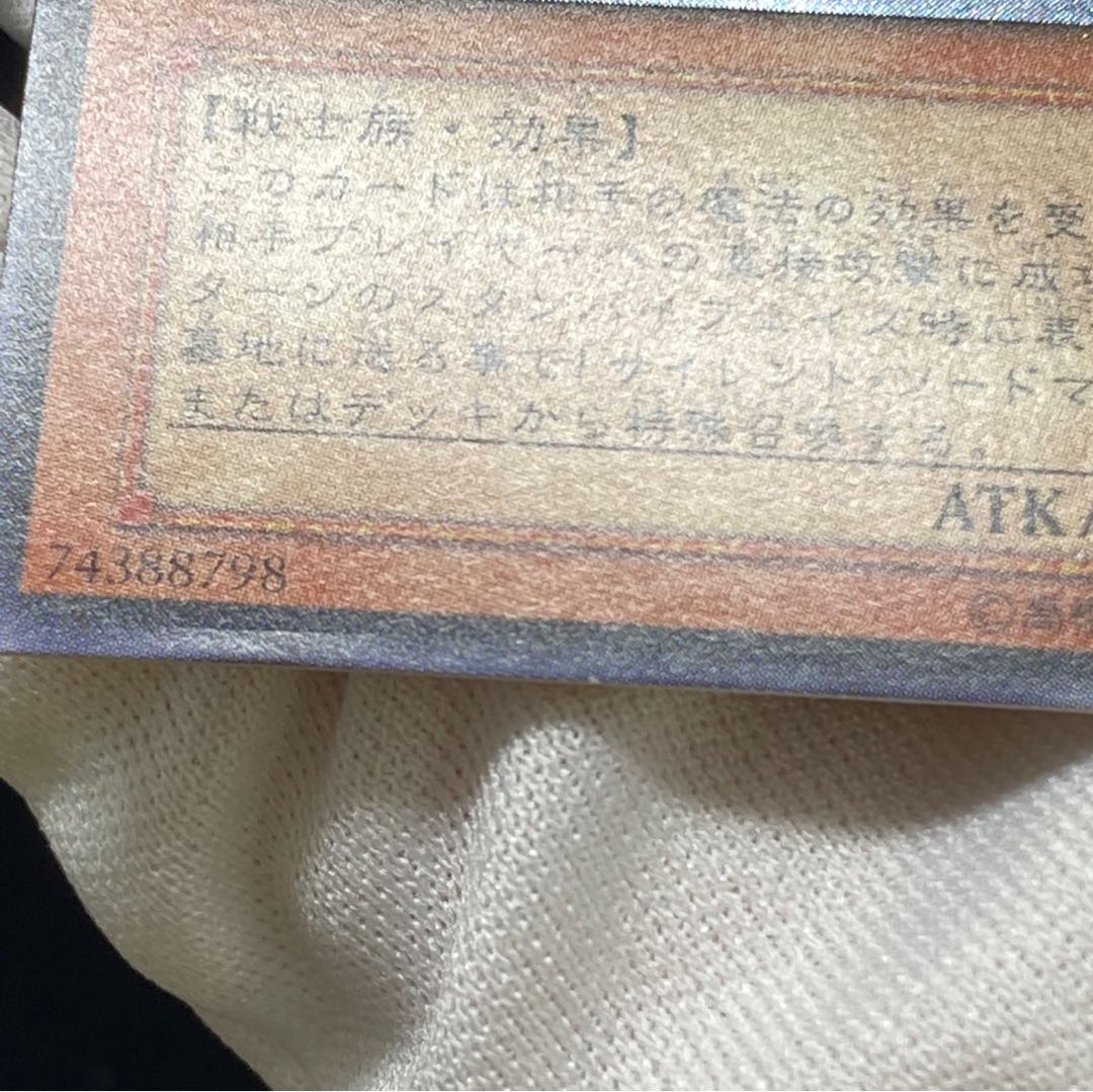 サイレント・ソードマン LV5 レリーフ magiグレード済み