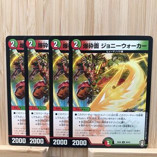 爆砕面 ジョニーウォーカー U