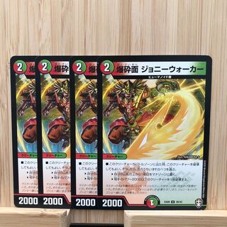 爆砕面 ジョニーウォーカー U