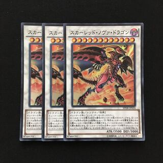 c96 Red Nova Dragon Super Rare 3 cards Yu-Gi-Oh!