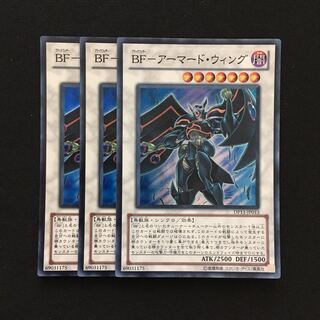 c100 BF-Armored Wing Super Rare 3 cards Yu-Gi-Oh Treasure