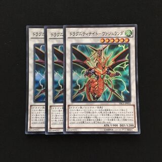 c110 ドラグニティナイト-ヴァジュランダ スーレア 3枚 遊戯王 トレトレ
