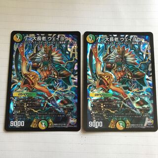 大長老ウェイヨウ ×2