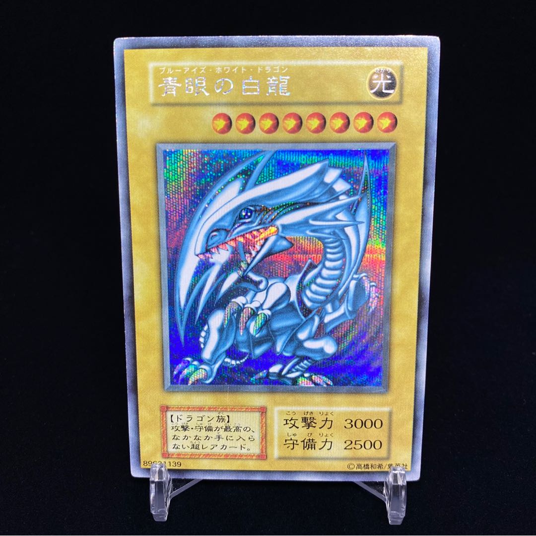 Magi特価 青眼の白龍 シークレット シクブル Magiグレード済み 初期の通販 Magi公式ショップ コレクター向け 602370986 Magi トレカ専用フリマアプリ