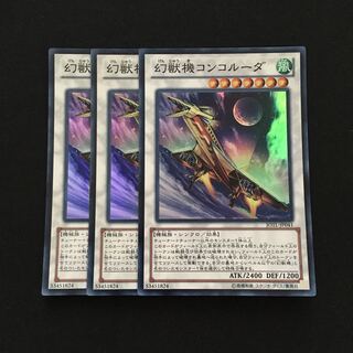 c121 Mecha Phantom Beast Concoruda Super Rare 3 cards Yu-Gi-Oh!