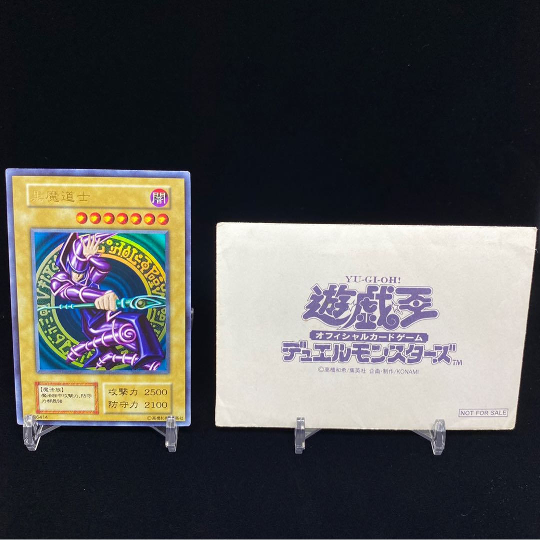 Spring magi special price] Chinese version Dark Magician Black Magic Taoist Mystic magi grade