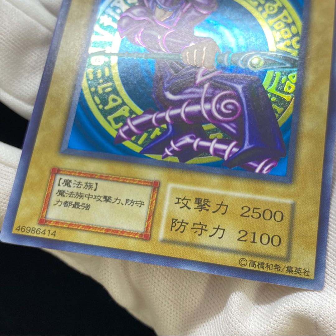 Spring magi special price] Chinese version Dark Magician Black Magic Taoist Mystic magi grade