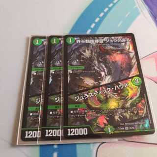 界王類咆哮目 ジュラノキル｜ジュラスティック・ハウル