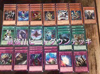 ビートダウンデッキ