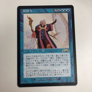 【MTG】精神力/ Mind Over Matter 3枚セット 【EXO】 71Jh1qE3S1L._UF350,350_QL50_.jpg