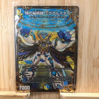 時の秘術師 ミラクルスター(ウルトラゴールデンカード仕様)