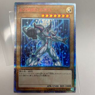 E・HERO ネオス 20thシークレットレア