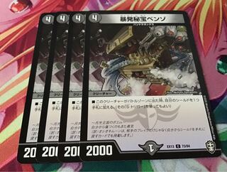 Benzo, the Hidden Fury 4 copies