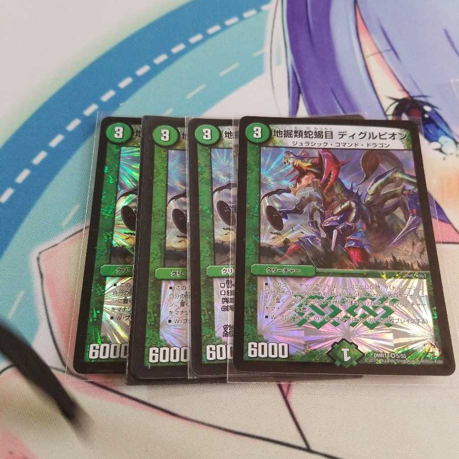 地掘類蛇蝎目 ディグルピオン