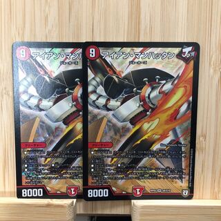 アイアン・マンハッタン SR