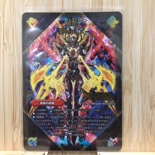 禁断 -封印されしX-｜伝説の禁断 ドキンダムX SE