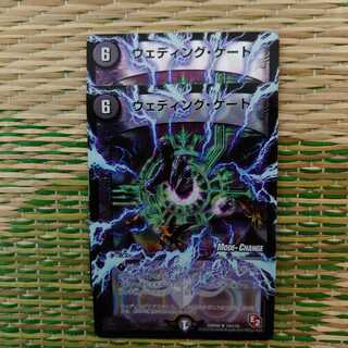 ウェディングゲート MC  2枚セット