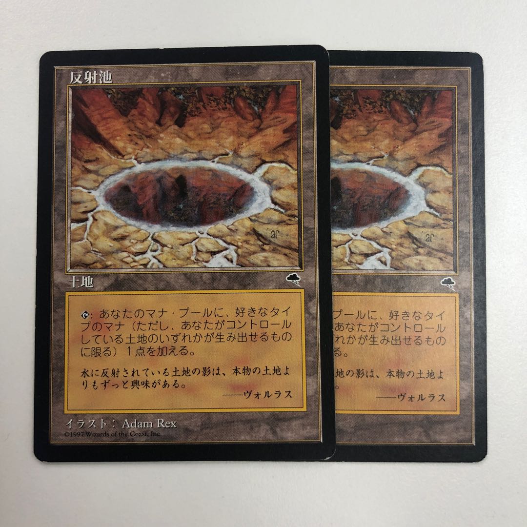 反射池 2枚