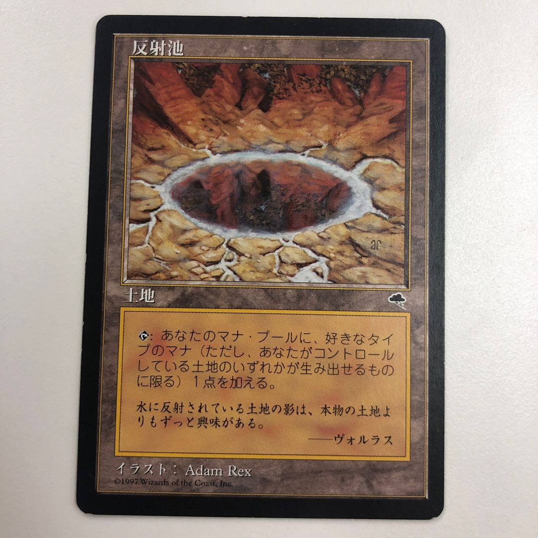 反射池 2枚