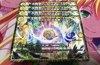 シャイニング・近未来・シティ　4枚