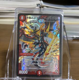 不敗のダイハード・リュウセイ