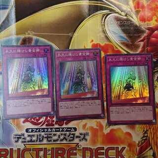 永久に輝けし黄金郷