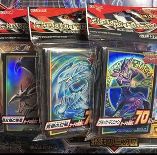遊戯王　ラッシュデュエルカードプロテクターセット