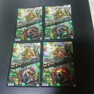 龍罠 エスカルデン｜マクスカルゴ・トラップ