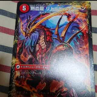 熱血剣 グリージーホーン｜熱血龍 リトルビッグホーン