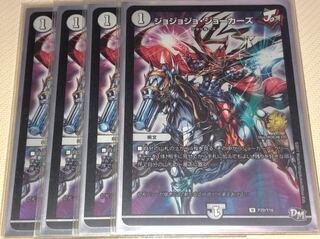 ジョジョジョ ジョーカーズ プロモ 4枚