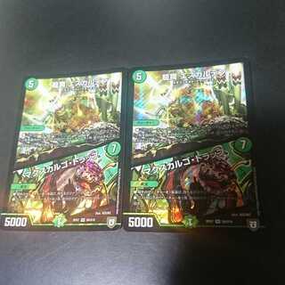 龍罠 エスカルデン｜マクスカルゴ・トラップ