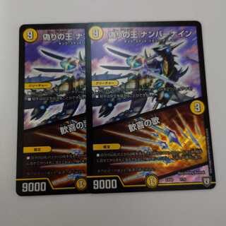 偽りの王 ナンバーナイン｜歓喜の歌