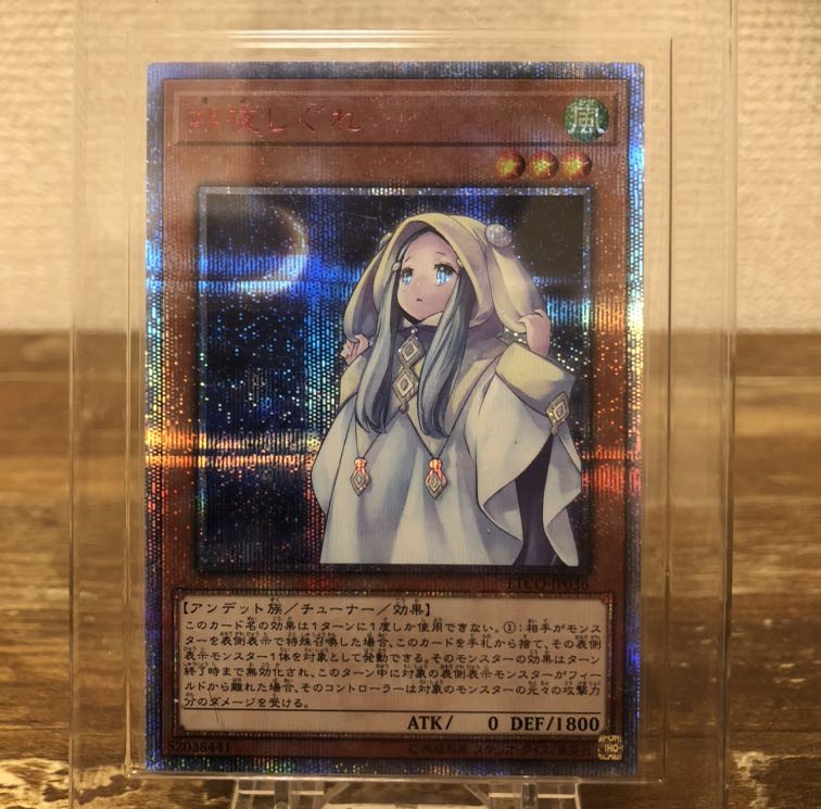 朔夜しぐれ 20thシークレットレア